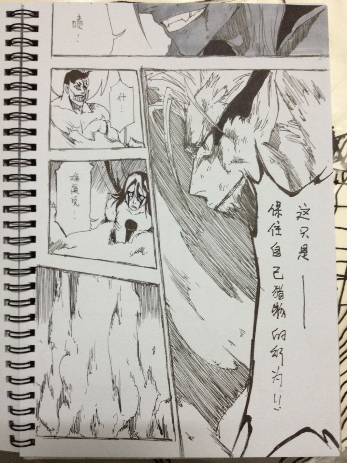 Bleach 498 Page 15